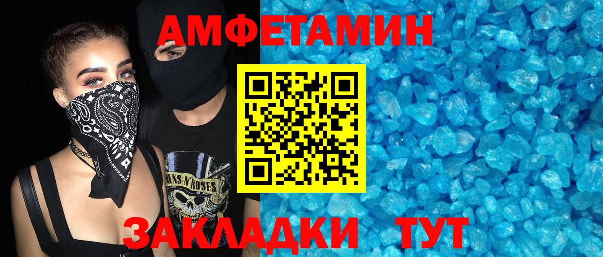АМФЕТАМИН  Amphetamine Розовый  Вход с VPN  Мариинск 