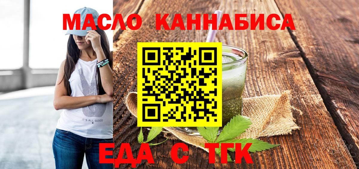 Canna-Cookies марихуана  Вход с VPN  Мариинск 