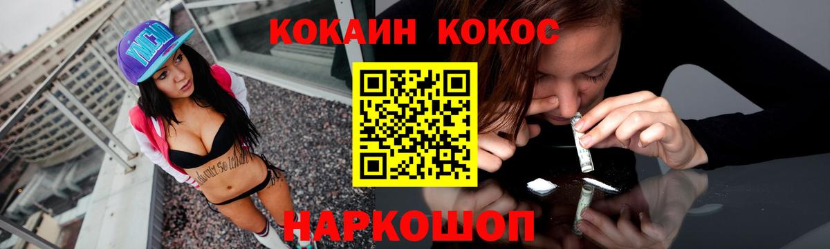 Мариинск  Cocaine Fish Scale  Cocaine  Вход с VPN 