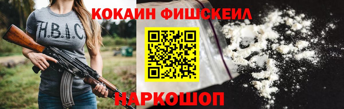 Cocaine Колумбийский Мариинск