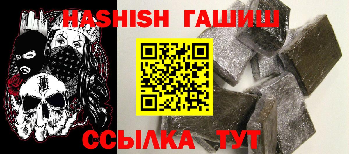ГАШ  Гашиш hashish  Гашиш Ice-O-Lator  наркота  Мариинск  Вход с VPN 