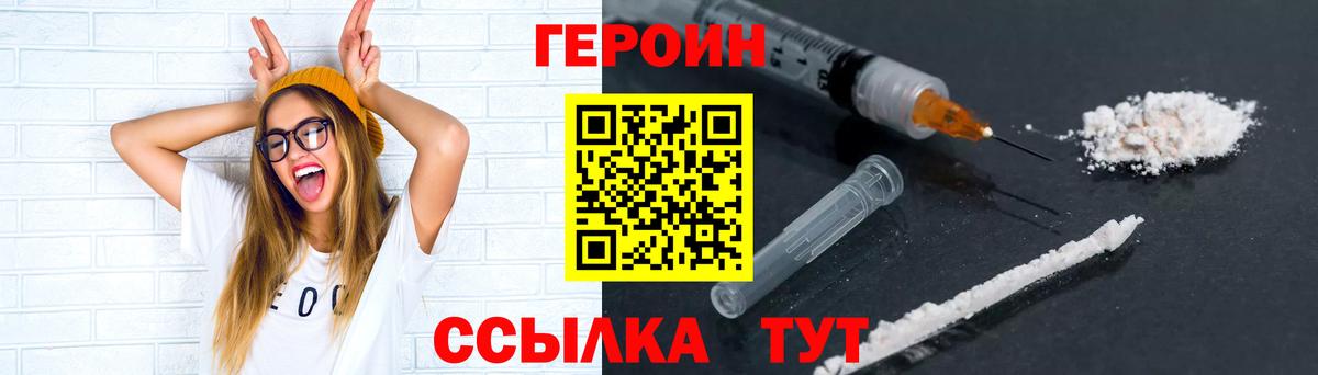 ГЕРОИН гречка  Вход с VPN  Мариинск 