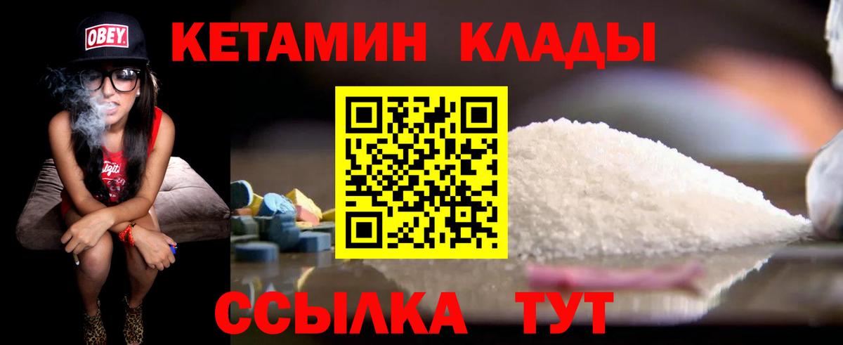 КЕТАМИН ketamine  КЕТАМИН ketamine  Мариинск  Вход с VPN 
