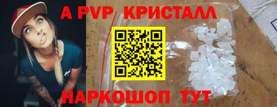 ALPHA PVP Гусиноозёрск