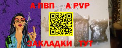 ALPHA PVP Гусиноозёрск