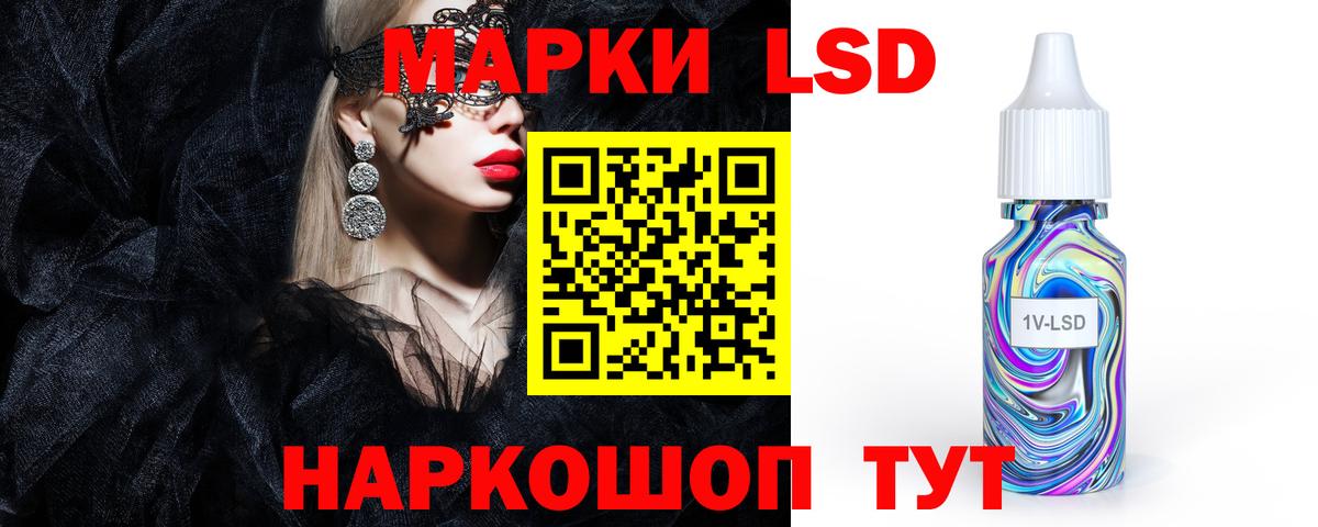 LSD-25 экстази ecstasy Мариинск