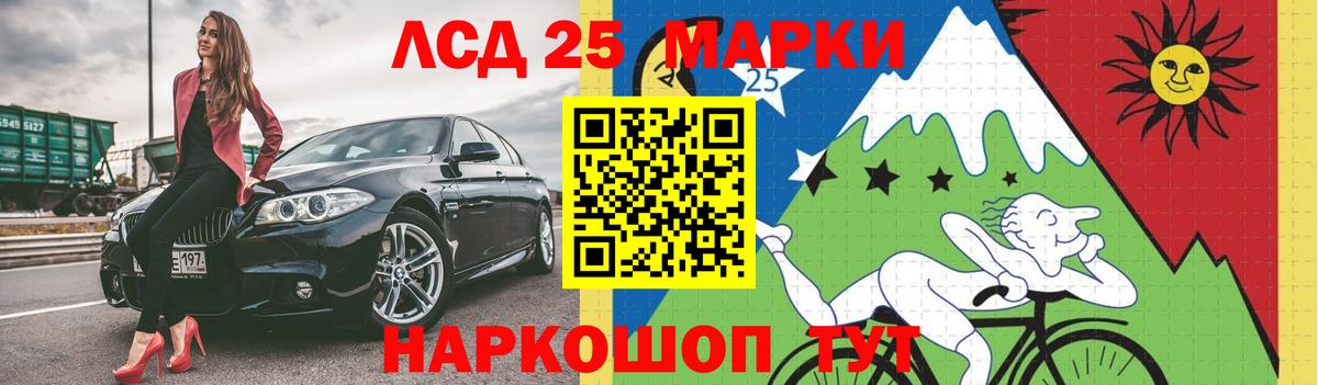 ЛСД экстази кислота  Вход с VPN  ЛСД экстази кислота  LSD-25 экстази  МЕГА онион  Мариинск 