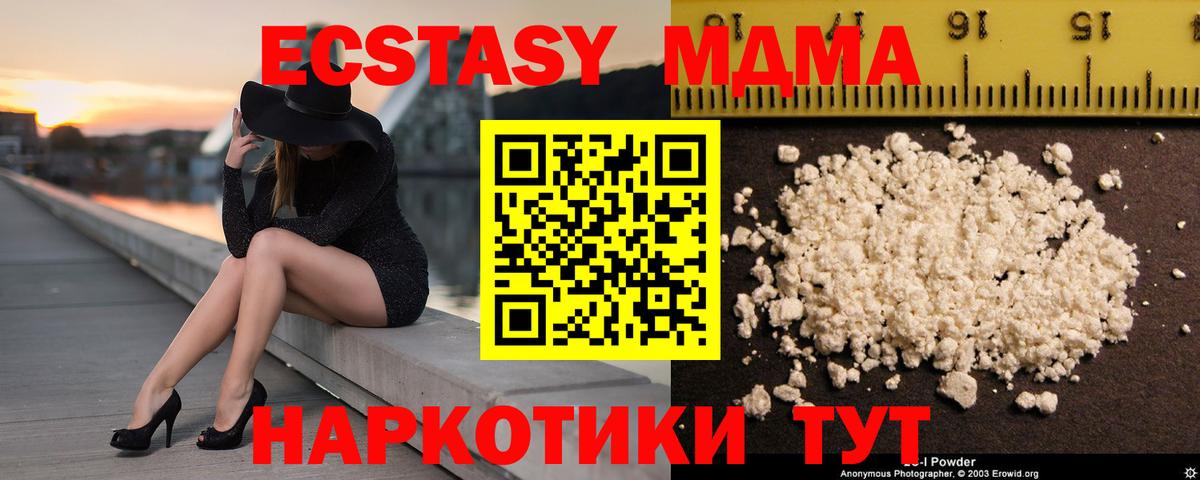 MDMA crystal Мариинск