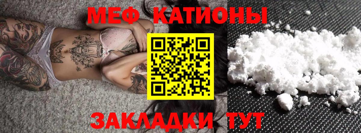 Мефедрон  МЯУ-МЯУ  Вход с VPN  Мариинск  Меф 4 MMC 