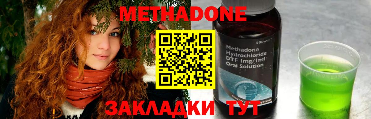 Метадон methadone  мега ССЫЛКА  Мариинск  Вход с VPN 