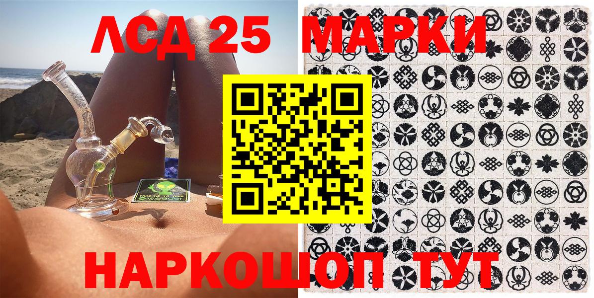 Марки NBOMe 1500мкг  Вход с VPN  Марки NBOMe 1500мкг  Мариинск 