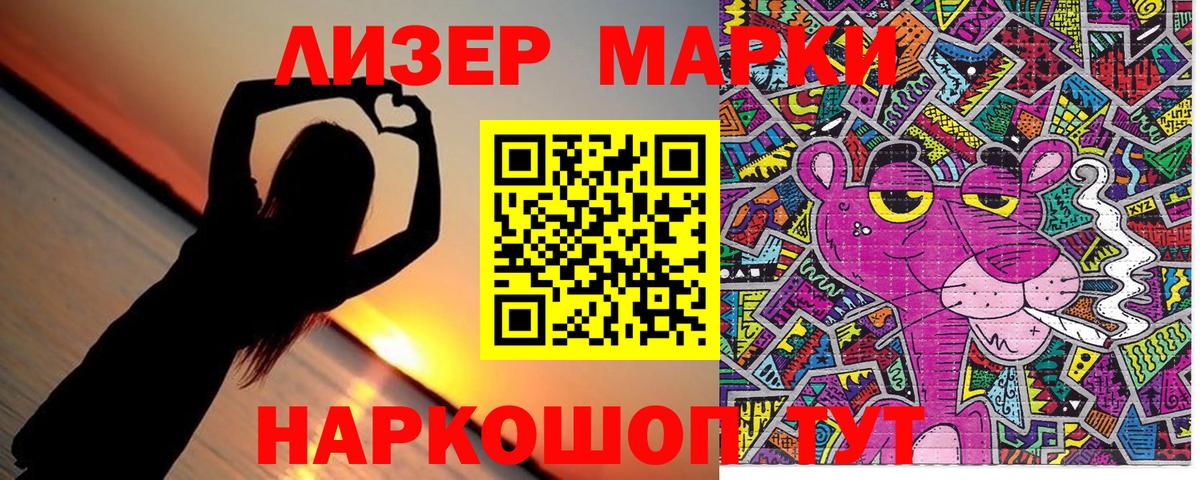 Марки N-bome 1500мкг Мариинск