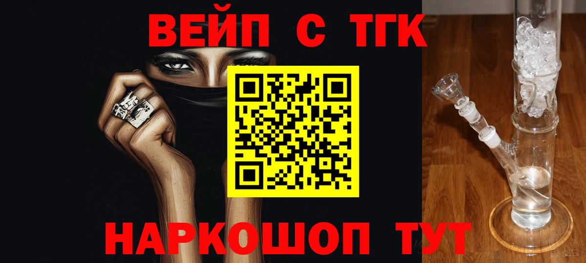 Дистиллят ТГК жижа  Вход с VPN  ТГК Wax  Мариинск 